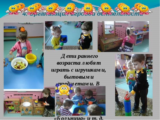 Презентация по теме: "Адаптация детей младшего дошкольного возраста"
