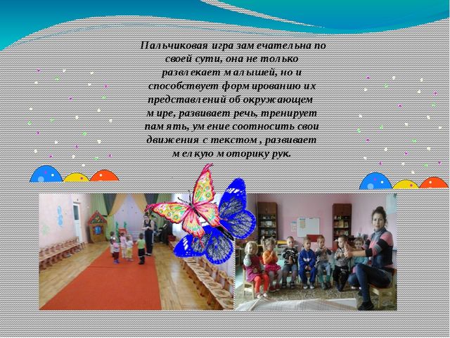Презентация по теме: "Адаптация детей младшего дошкольного возраста"