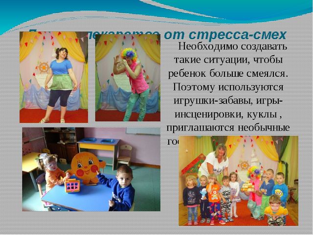 Презентация по теме: "Адаптация детей младшего дошкольного возраста"