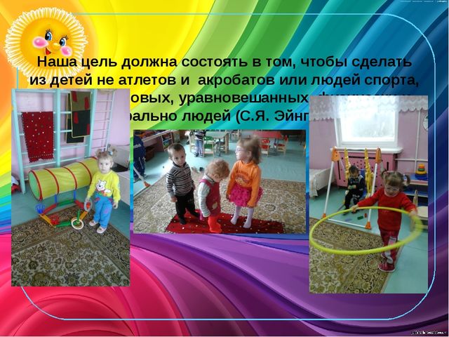 Презентация по теме"Дизайн групповых комнат "Гибкая среда"