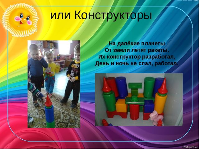 Презентация по теме"Дизайн групповых комнат "Гибкая среда"