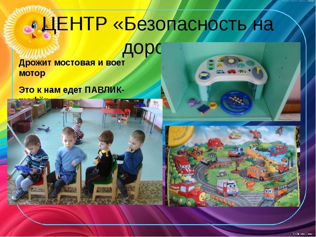 Презентация по теме"Дизайн групповых комнат "Гибкая среда"