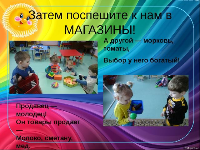 Презентация по теме"Дизайн групповых комнат "Гибкая среда"
