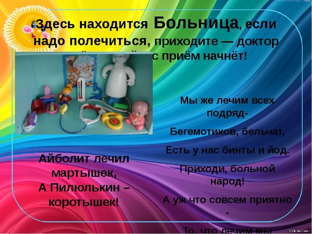 Презентация по теме"Дизайн групповых комнат "Гибкая среда"