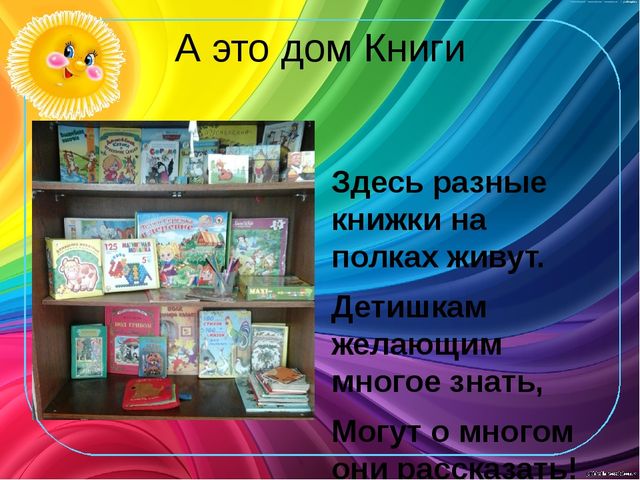 Презентация по теме"Дизайн групповых комнат "Гибкая среда"