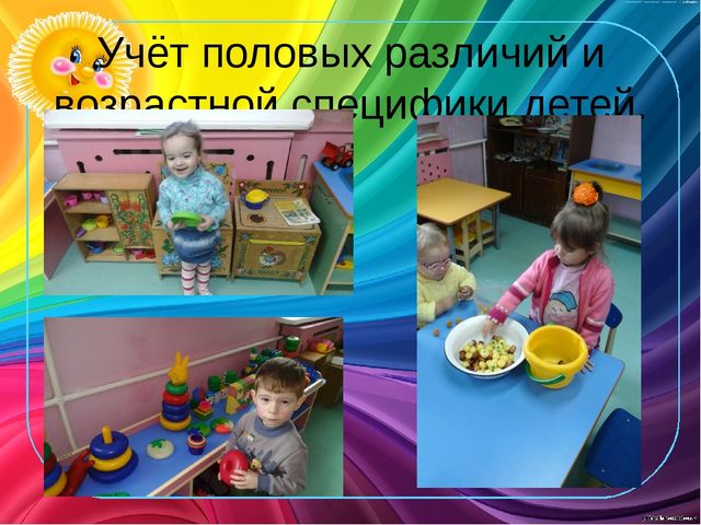 Презентация по теме"Дизайн групповых комнат "Гибкая среда"