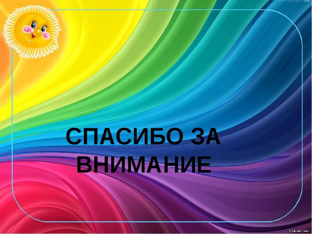 Презентация по теме"Дизайн групповых комнат "Гибкая среда"