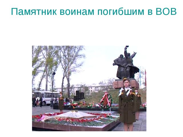 Презентация на тему "Экскурсия по Абакану"