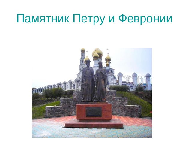 Презентация на тему "Экскурсия по Абакану"