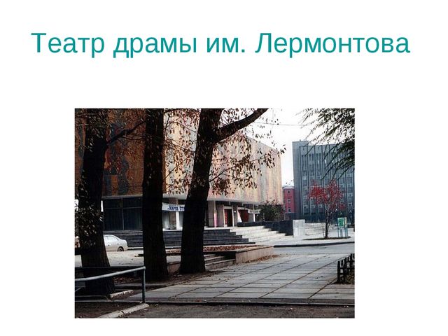 Презентация на тему "Экскурсия по Абакану"