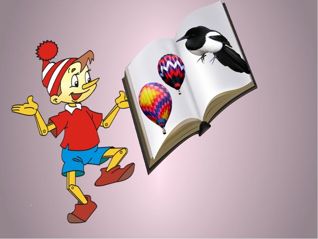 ПРЕЗЕНТАЦИЯ К ЗАНЯТИЮ "ПТИЦЫ" ДЛЯ ДЕТЕЙ 2-3 ЛЕТ