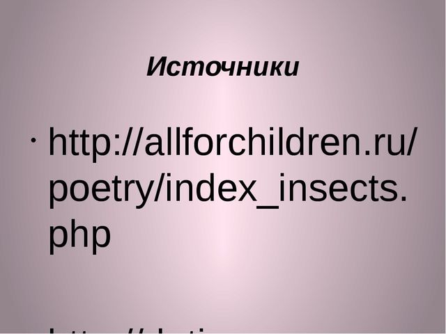 ПРЕЗЕНТАЦИЯ К ЗАНЯТИЮ "ПТИЦЫ" ДЛЯ ДЕТЕЙ 2-3 ЛЕТ