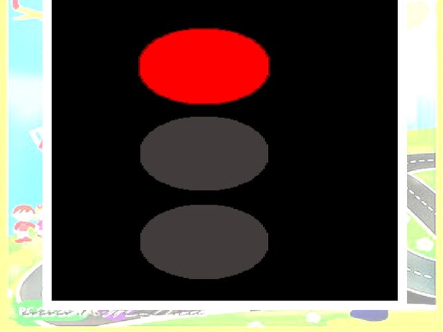 ПРЕЗЕНТАЦИЯ ПО ПДД ДЛЯ ДЕТЕЙ 3-4 ЛЕТ