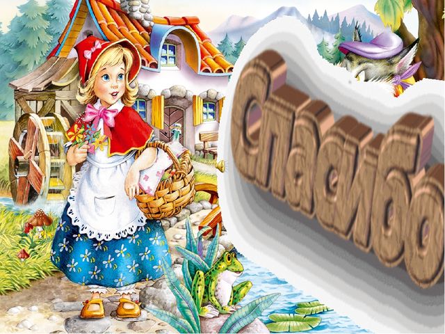 ПРЕЗЕНТАЦИЯ ПО ПДД ДЛЯ ДЕТЕЙ 3-4 ЛЕТ