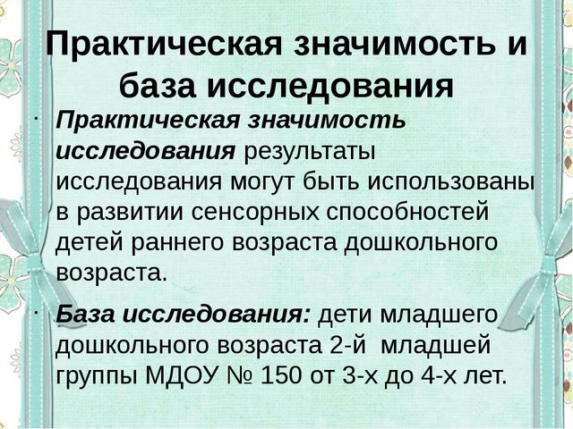 Сенсорное развитие детей младшего дошкольного возраста в условиях реализации ФГОС ДО с использованием методики Мотессори