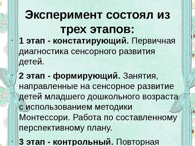 Контрольный опыт. Констатирующий и формирующий эксперимент это. Констатирующий эксперимент и формирующий эксперимент. Констатирующий формирующий и контрольный этапы эксперимента. Этапы педагогического эксперимента констатирующий и формирующий.