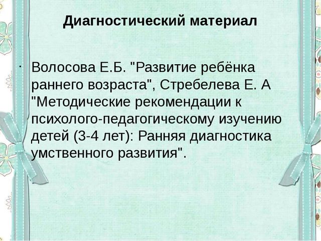 Сенсорное развитие детей младшего дошкольного возраста в условиях реализации ФГОС ДО с использованием методики Мотессори