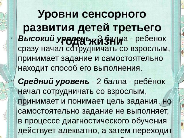 Сенсорное развитие детей младшего дошкольного возраста в условиях реализации ФГОС ДО с использованием методики Мотессори