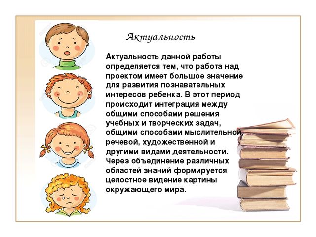 Метод проектов - как условие эффективного и познавательного развития детей среднего дошкольного возраста