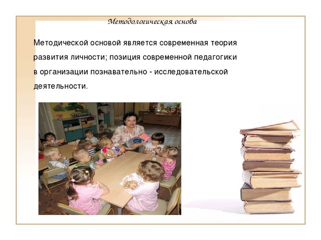 Метод проектов - как условие эффективного и познавательного развития детей среднего дошкольного возраста