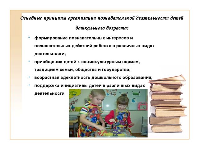 Метод проектов - как условие эффективного и познавательного развития детей среднего дошкольного возраста