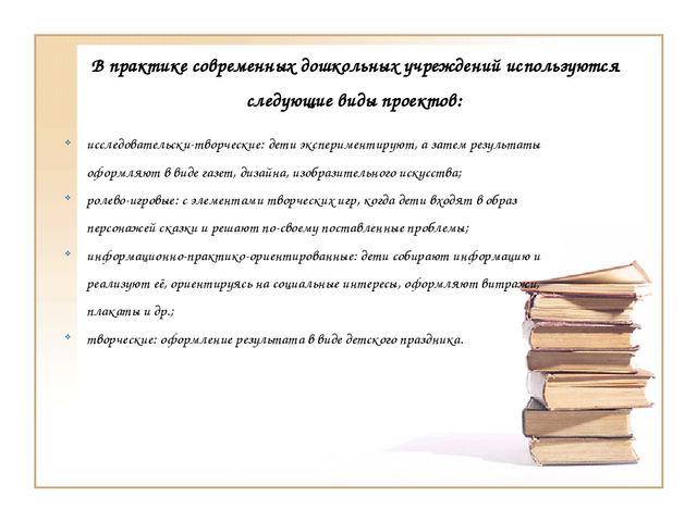 Метод проектов - как условие эффективного и познавательного развития детей среднего дошкольного возраста