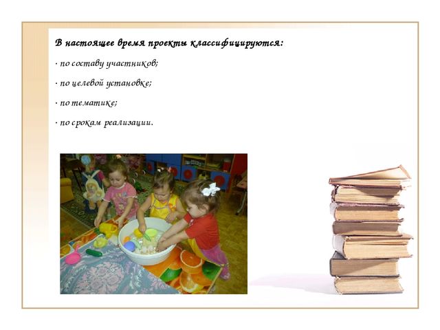 Метод проектов - как условие эффективного и познавательного развития детей среднего дошкольного возраста