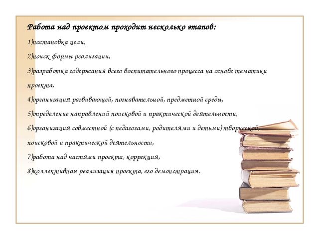 Метод проектов - как условие эффективного и познавательного развития детей среднего дошкольного возраста