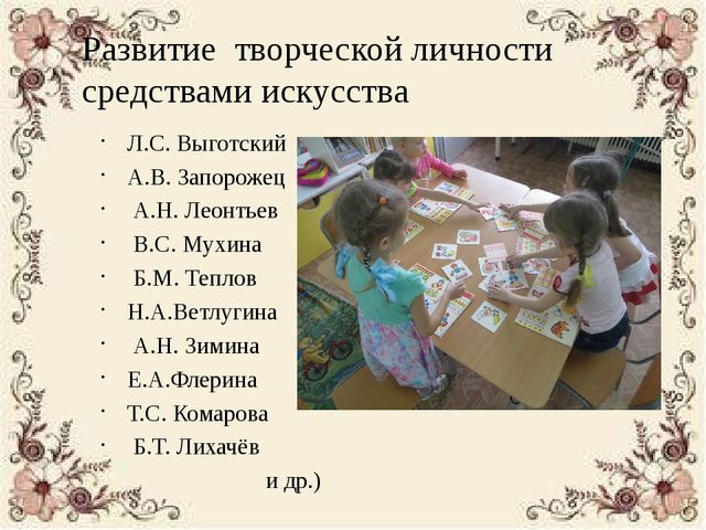 Особенности организации непрерывной образовательной деятельности по лепке в ДОУ на основе русской народной игрушки