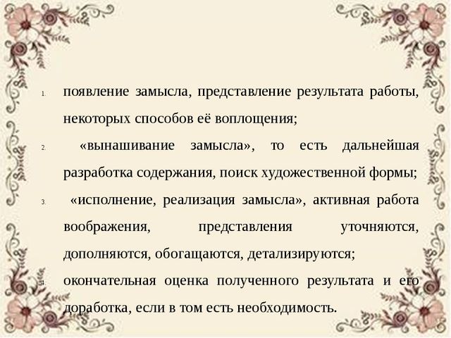 Особенности организации непрерывной образовательной деятельности по лепке в ДОУ на основе русской народной игрушки