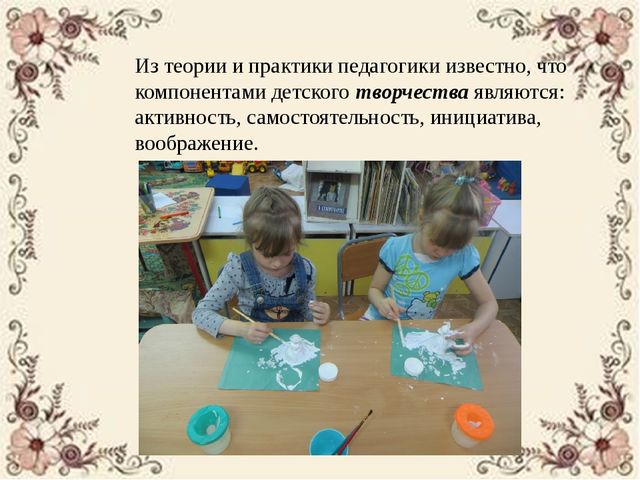 Особенности организации непрерывной образовательной деятельности по лепке в ДОУ на основе русской народной игрушки