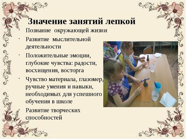 Особенности организации непрерывной образовательной деятельности по лепке в ДОУ на основе русской народной игрушки