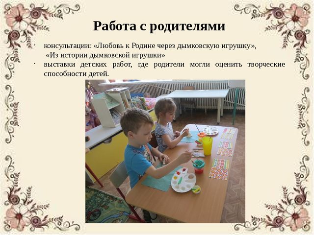 Особенности организации непрерывной образовательной деятельности по лепке в ДОУ на основе русской народной игрушки