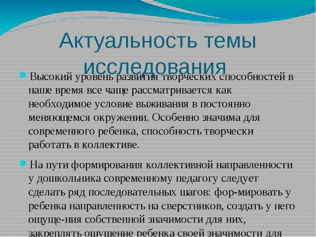 Проект особенности коллективного художественного творчества детей в ДОУ