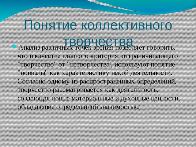 Проект особенности коллективного художественного творчества детей в ДОУ