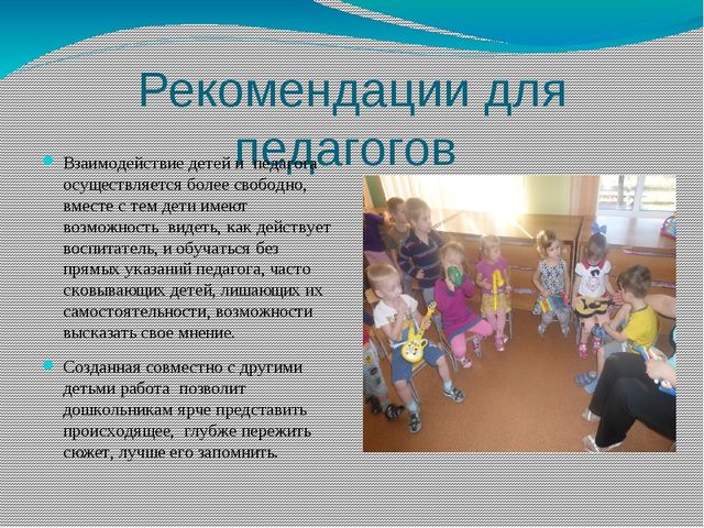 Проект особенности коллективного художественного творчества детей в ДОУ