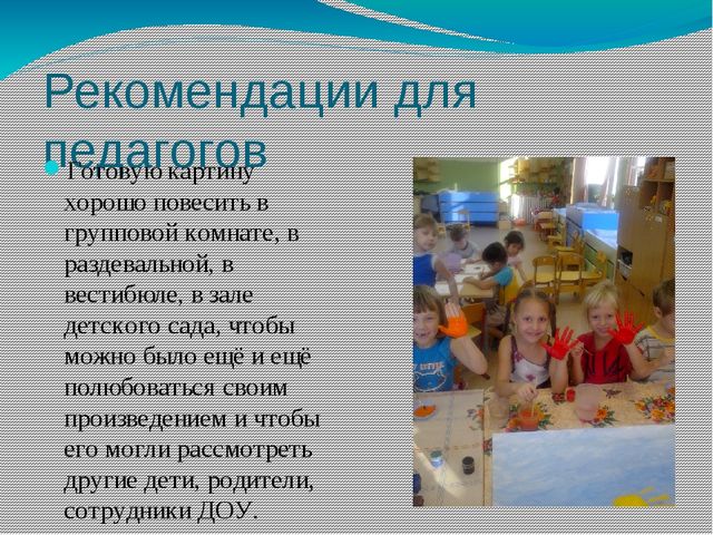 Проект особенности коллективного художественного творчества детей в ДОУ