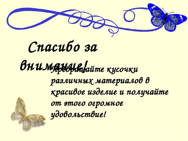 Использование техники аппликации в развитии творческих способностей детей среднего дошкольного возраста