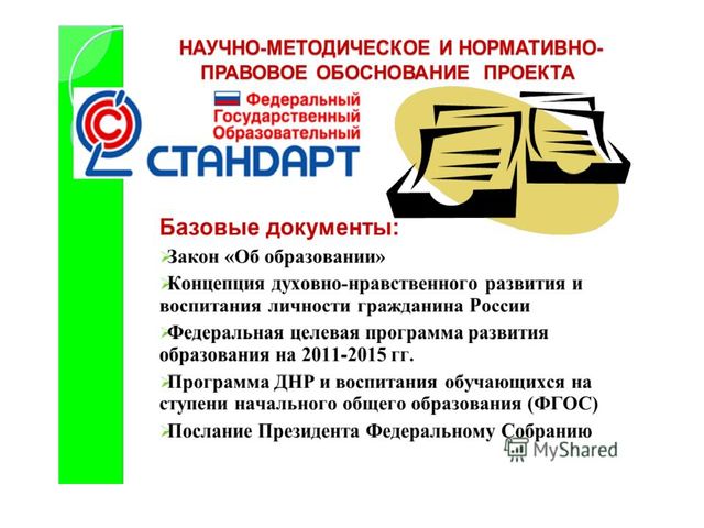 Методическая служба в ДОУ: задачи и функции