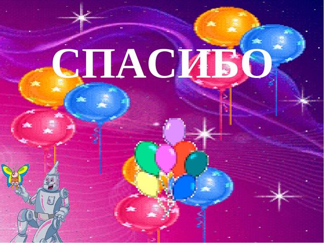 ПРЕЗЕНТАЦИЯ К ЗАНЯТИЮ "СЕРДЦЕ ДЛЯ ЖЕЛЕЗНОГО ЧЕЛОВЕКА"