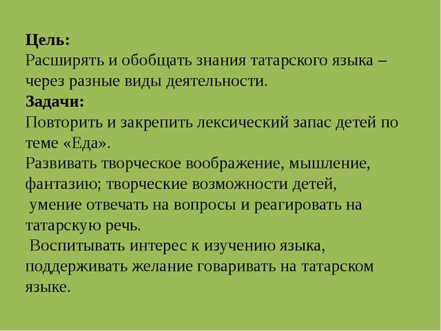 Презентация проекта по УМК на тему "Еда"
