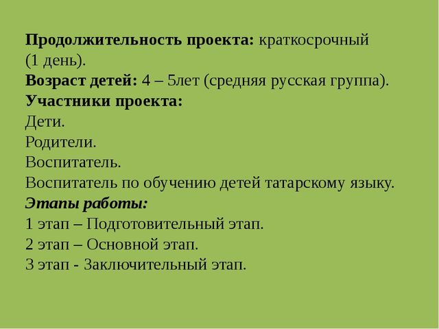 Презентация проекта по УМК на тему "Еда"