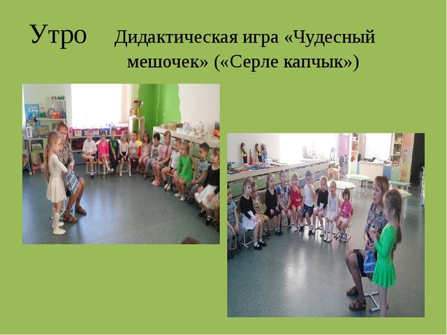 Презентация проекта по УМК на тему "Еда"