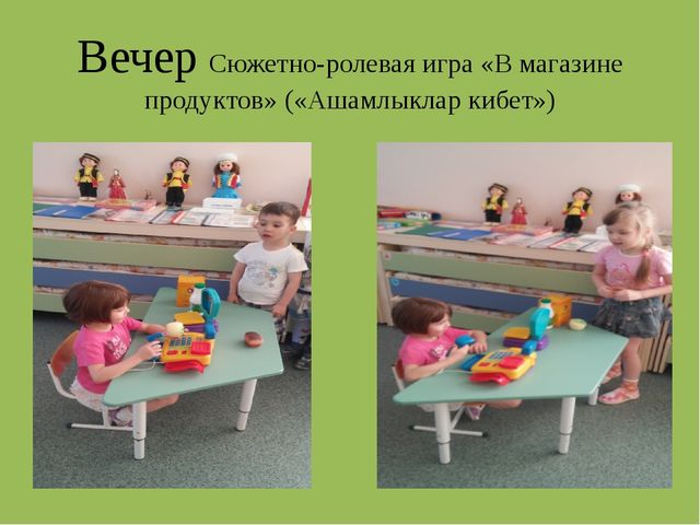 Презентация проекта по УМК на тему "Еда"