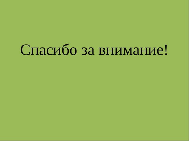 Презентация проекта по УМК на тему "Еда"