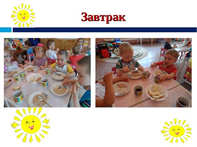Презентация на тему: "Дети в садике"