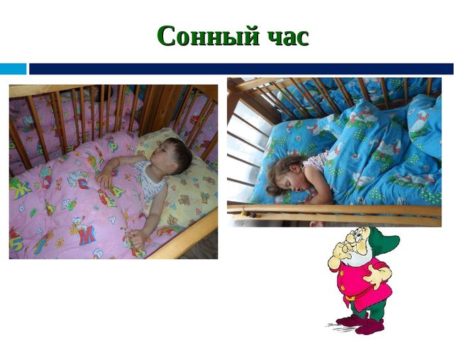 Презентация на тему: "Дети в садике"
