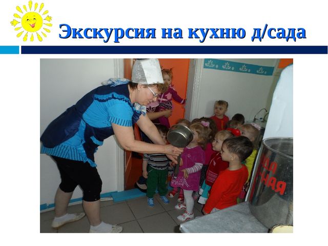 Презентация на тему: "Дети в садике"