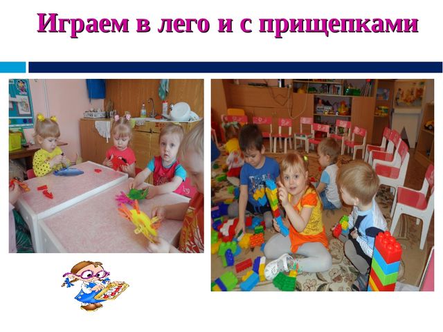 Презентация на тему: "Дети в садике"