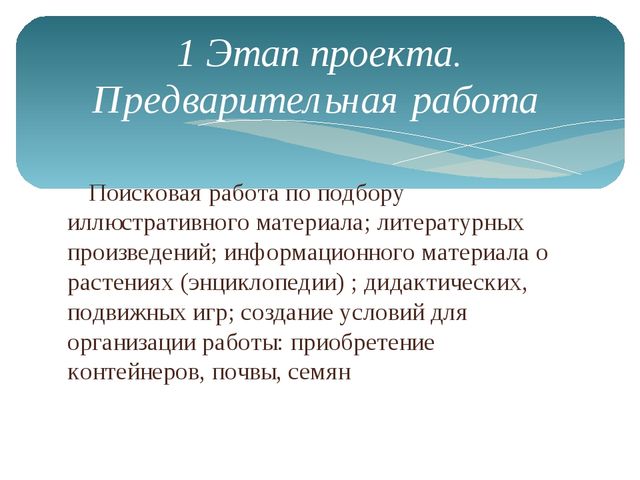 Открытый урок на тему: "Наблюдение за ростом огурца"